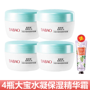 大宝水凝保湿精华霜补水