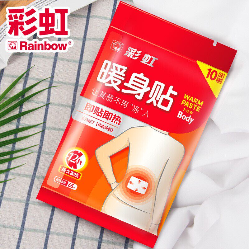 彩虹暖身贴正品男女学生暖宝宝12小时自发热暖膝盖贴暖腹贴暖手贴怎么样,好用不?