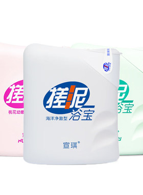 宣琪搓泥浴宝正品沐浴露