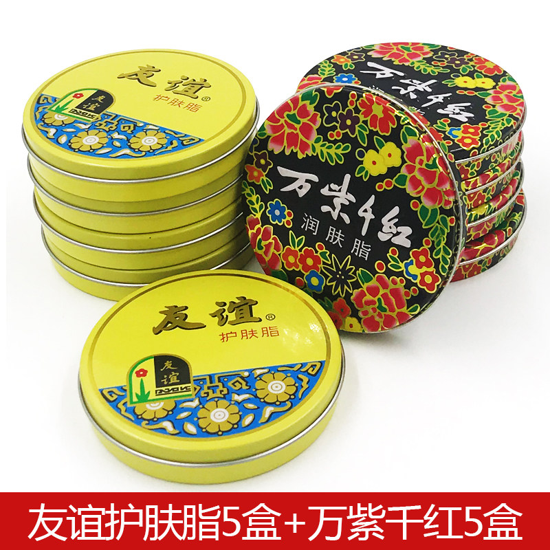 5盒友谊护肤脂 5盒万紫千红润肤脂保湿补水滋润怀旧铁盒