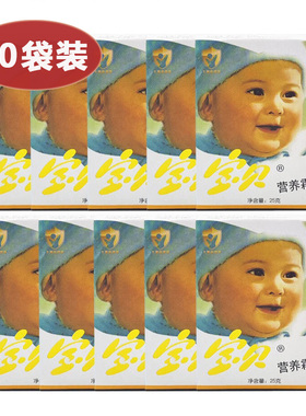 宝贝营养霜25g*10袋儿童保湿