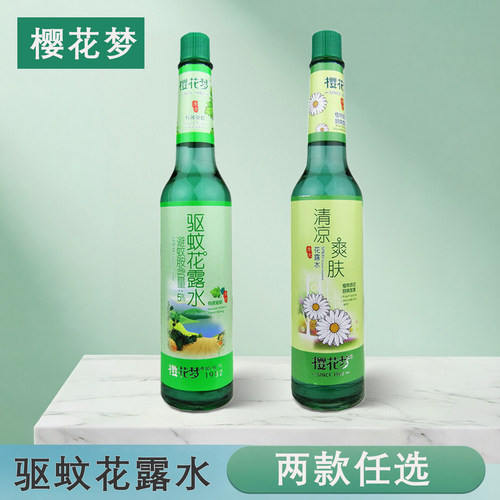 樱花梦驱蚊花露水清凉爽肤