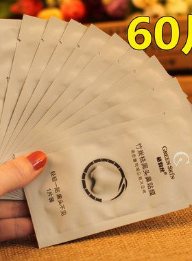 60片装格润丝竹炭吸黑头鼻贴