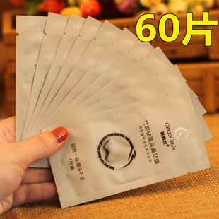 60片裝 無刺激 格潤(rùn)絲竹炭吸黑頭鼻貼膜撕拉式