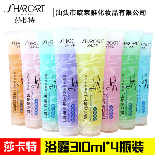 莎卡特去角质浴露310ml全身搓泥