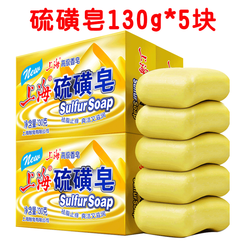 ÉϺ£ÏãÔí ÉϺ£Áò»ÇÔí130g*5¿é ìî¶»³ýòýÏ´Á³ÔíÏ´·¢ãåÔ¡Ï´Í·Çå½àÔí