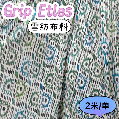 批发新疆雪纺布料艾德莱斯透明纱面料透气柔软舒适2米长1.5宽民族