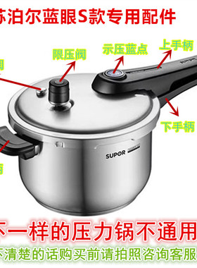 苏泊尔蓝眼S款压力锅配件YW20S1把手柄端手22密封圈24出气限压阀