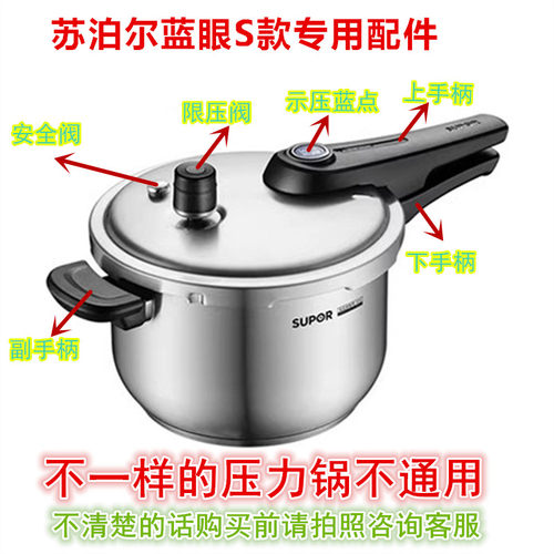 苏泊尔蓝眼原装配件把手密封皮圈