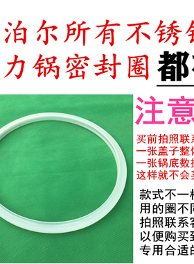 苏泊尔原装正品不锈钢压力锅20CM硅胶密封圈22高压锅厚皮圈垫子24
