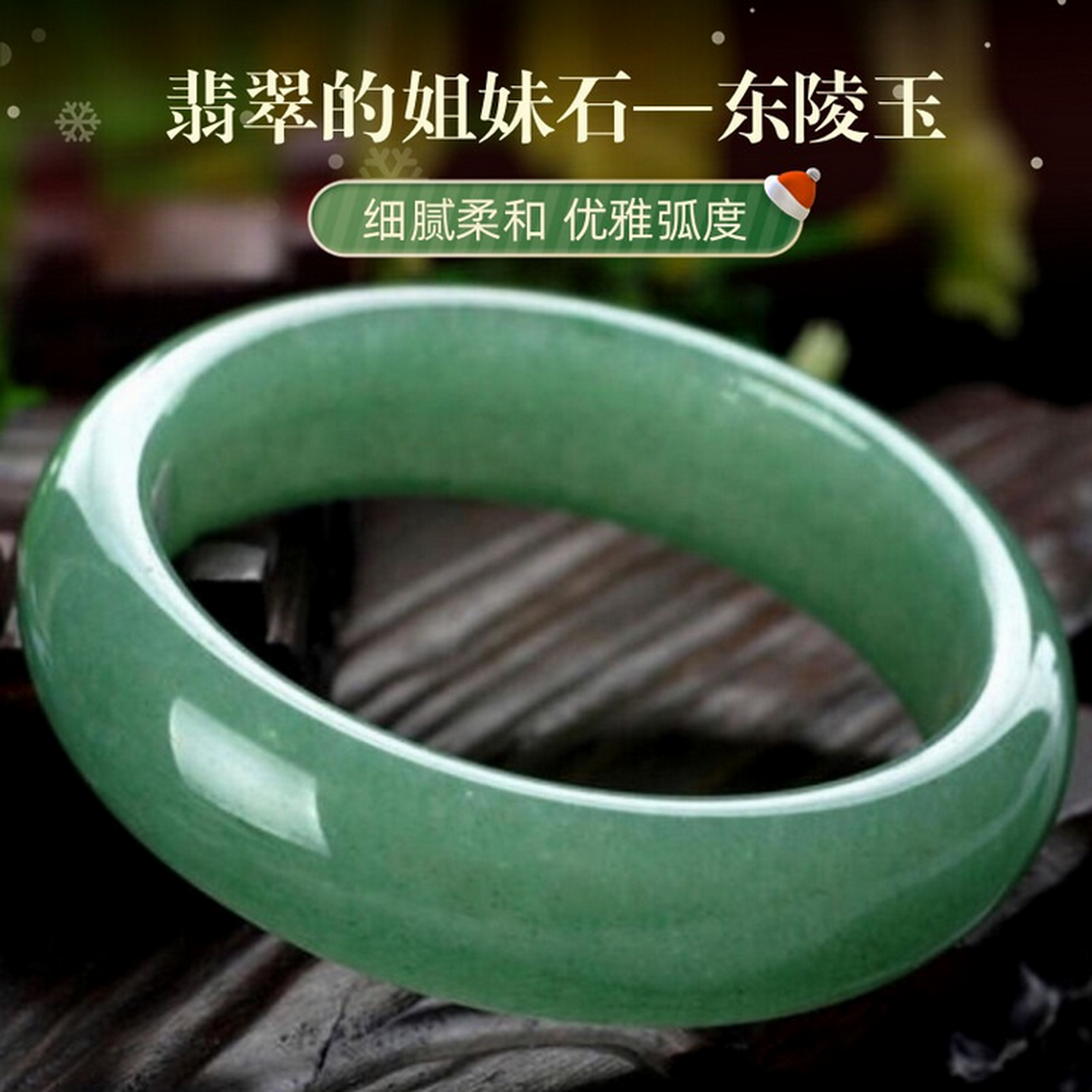 天然珠宝玉器玉石镯子东陵玉手镯圆镯福镯手饰品绿润时尚正品