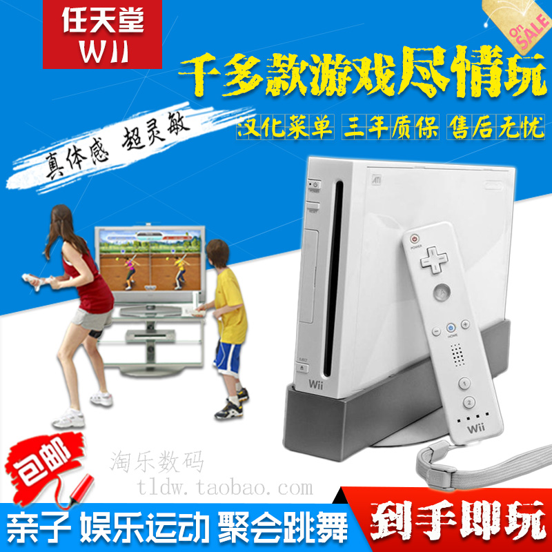 WII任天堂亲子电视体感游戏机