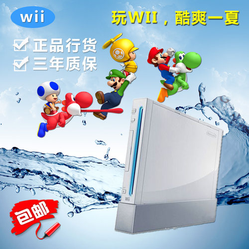 包邮全新任天堂wii家用游戏机
