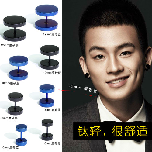 进口纯钛titanium防指纹双面耳钉