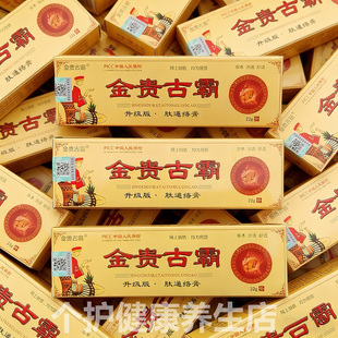 【正品】金贵古霸草本抑菌乳膏皮肤消毒痒通络腰腿颈肩风湿通络膏