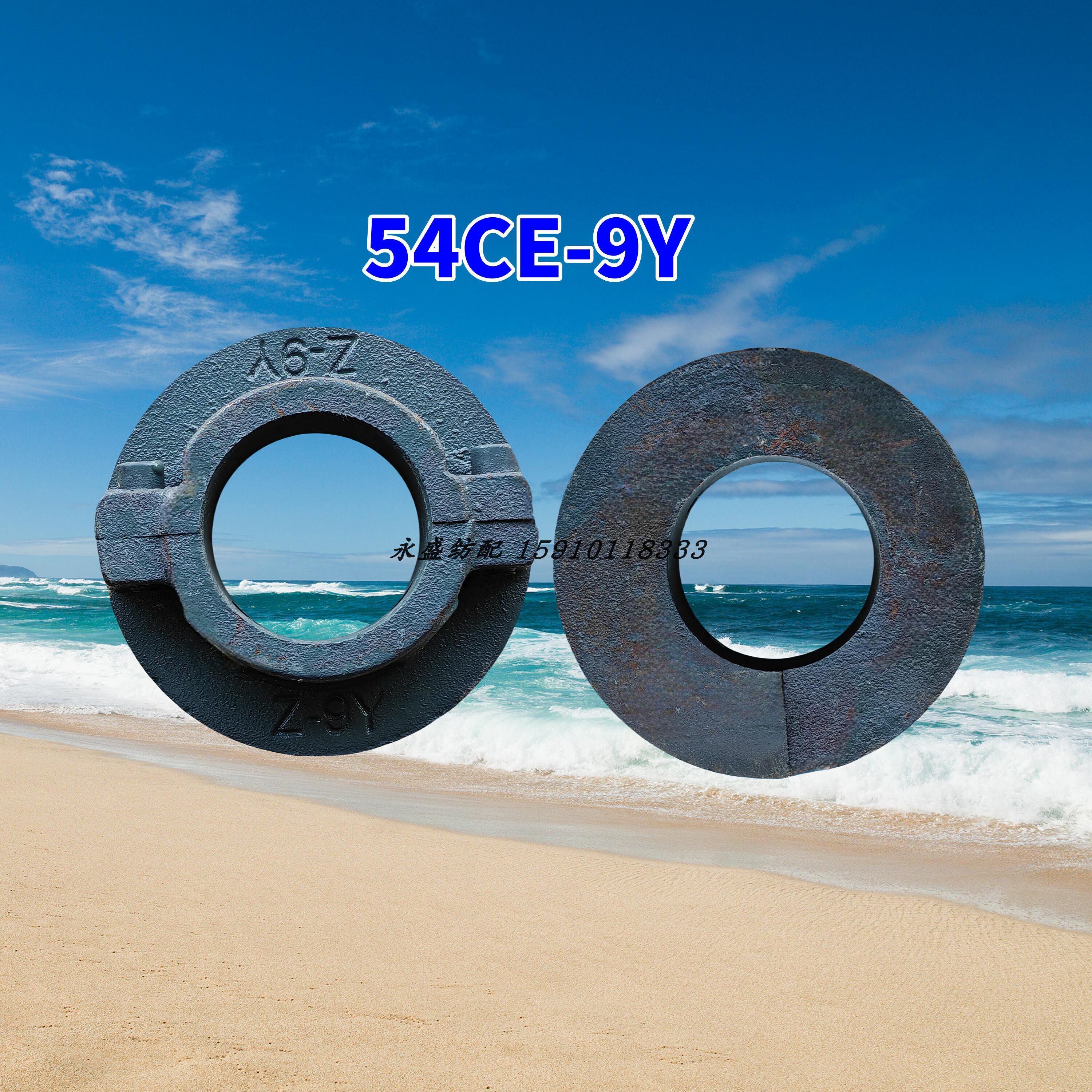 津田驹引春华海喷水织机配件经纱保护凸轮组54CE-9Y两半偏心凸轮