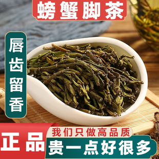 正宗螃蟹脚茶云南景迈山野生古树寄生螃蟹脚生茶散茶普洱茶伴侣