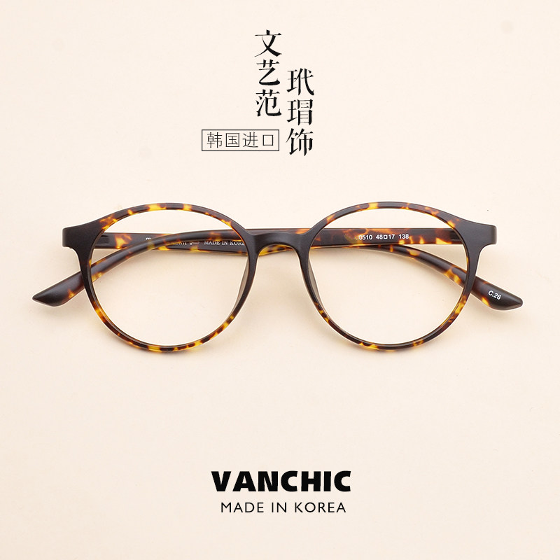 椭圆小圆框玳瑁色眼镜超轻tr90文艺小脸眼镜架女生近视装扮可配镜