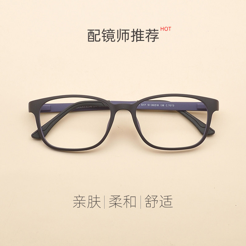 超轻舒适亲肤柔软进口眼镜框韩版休闲磨砂黑紫色女配近视镜架5117