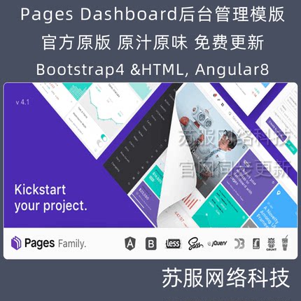 Meet Pages Bootstrap4 Angular8响应式后台管理模板 前端模版