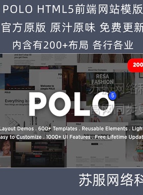Polo bootstrap响应式前端模板前台行业模版 200多套HTML5模版