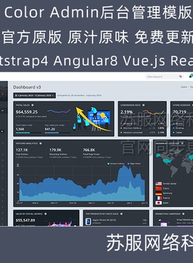 Color Admin Bootstrap Angular响应式后台管理模板 后台前端模版
