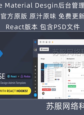 Fuse React 响应式后台管理模版 H5 Material Design UI 包含PSD