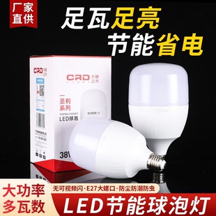 卡迪之光圣利高护帅柱形led灯泡超亮节能省电防水防尘护眼白光
