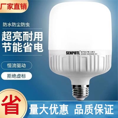 超亮省电高护帅三防led灯泡螺口