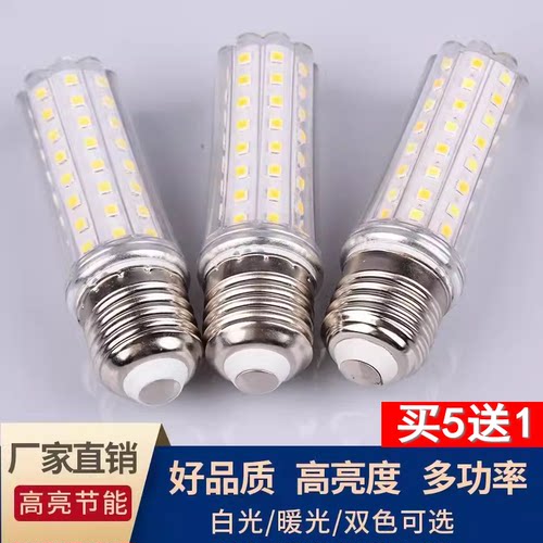 三色变光云石泡无影泡14w18w灯泡