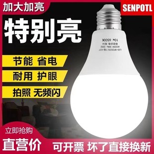 买10送1 LED节能灯泡E27螺口3w5w7w9W白光暖光LED球泡单灯高亮光