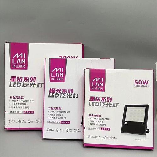 米兰极光车间超亮LED照明投光灯