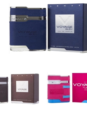Armaf 阿玛芙Voyage Bleu蓝色之旅男士香水 BROWN  HAWAII