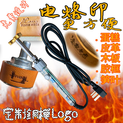 烙压印木板头皮革烫金版熏蒸铜模