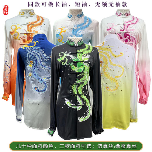 量身定做太极气功武术比赛服汉粹