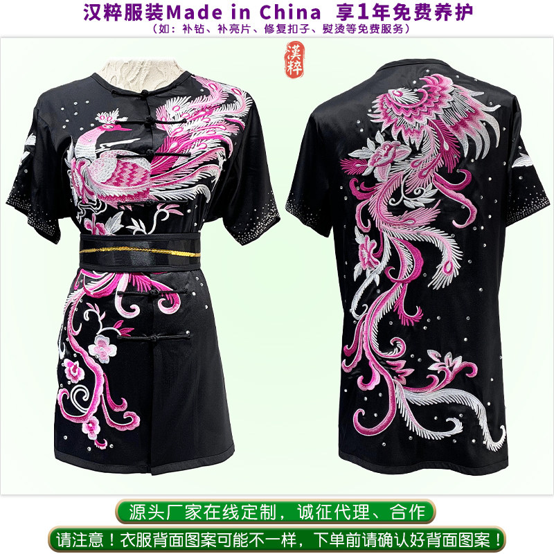 汉粹高端专业武术比赛服私人定制