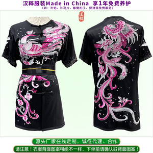 汉粹高端专业武术比赛服私人定制