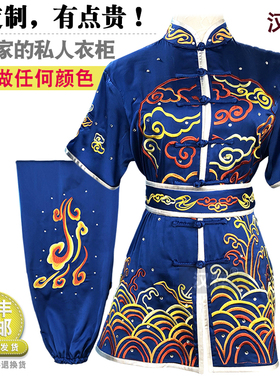 汉粹量身定做制武术表演竞赛比赛彩衣服套路体考武术服蓝色刺绣龙
