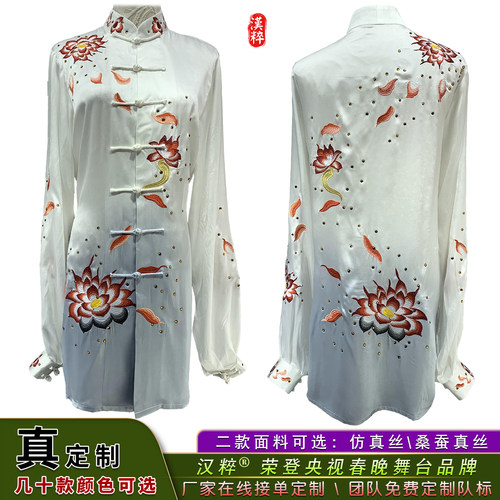 新款刺绣荷花太极服比赛表演服装