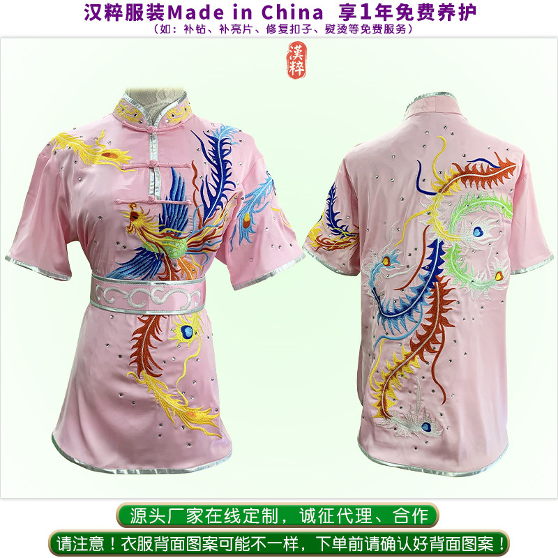汉粹高端专业武术比赛表演服男女