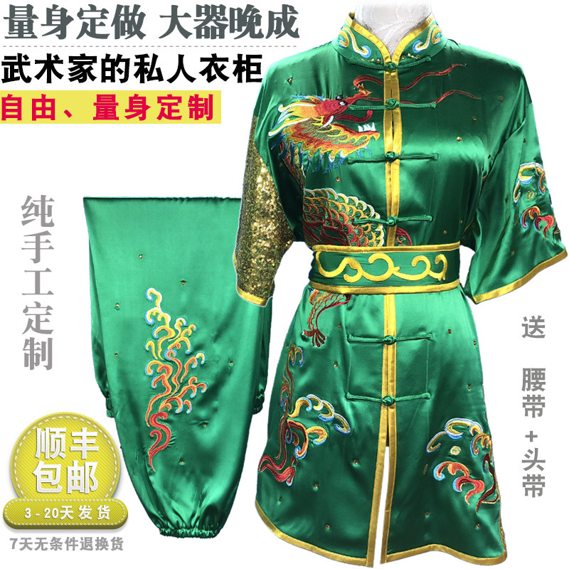 武术服儿童比赛私人定制桑蚕丝