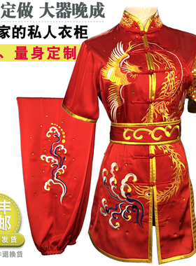 南拳长拳练功儿童武术比赛表演彩衣服装刺绣凤凰男女成人黄色