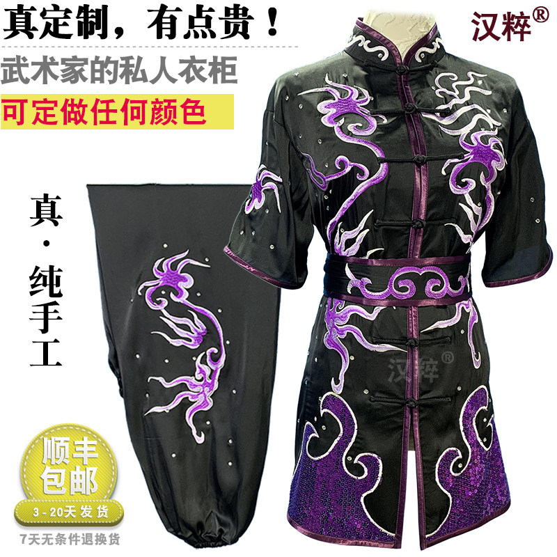 汉粹比赛竞赛武术服装成人儿童