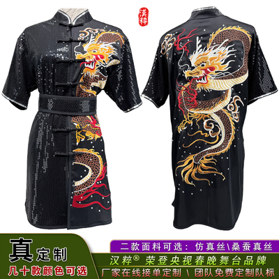 新款高端刺绣长拳武术服