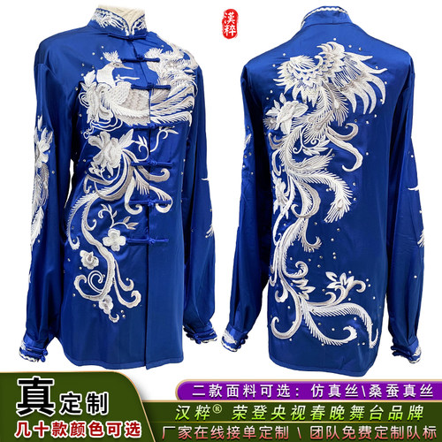 私人定制太极气功武术比赛服汉粹