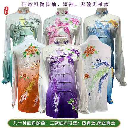 汉粹10款凤太极服八段锦武当拳五禽戏气功武术比赛表演服真丝定做