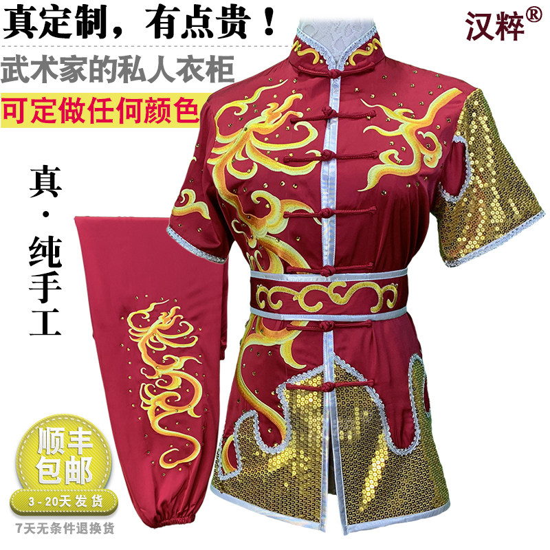 汉粹量身定制武术比赛套路体考服