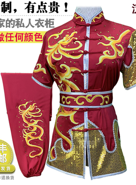 汉粹儿童定做制武术表演竞赛比赛彩衣服装长拳套路体考武术服红色