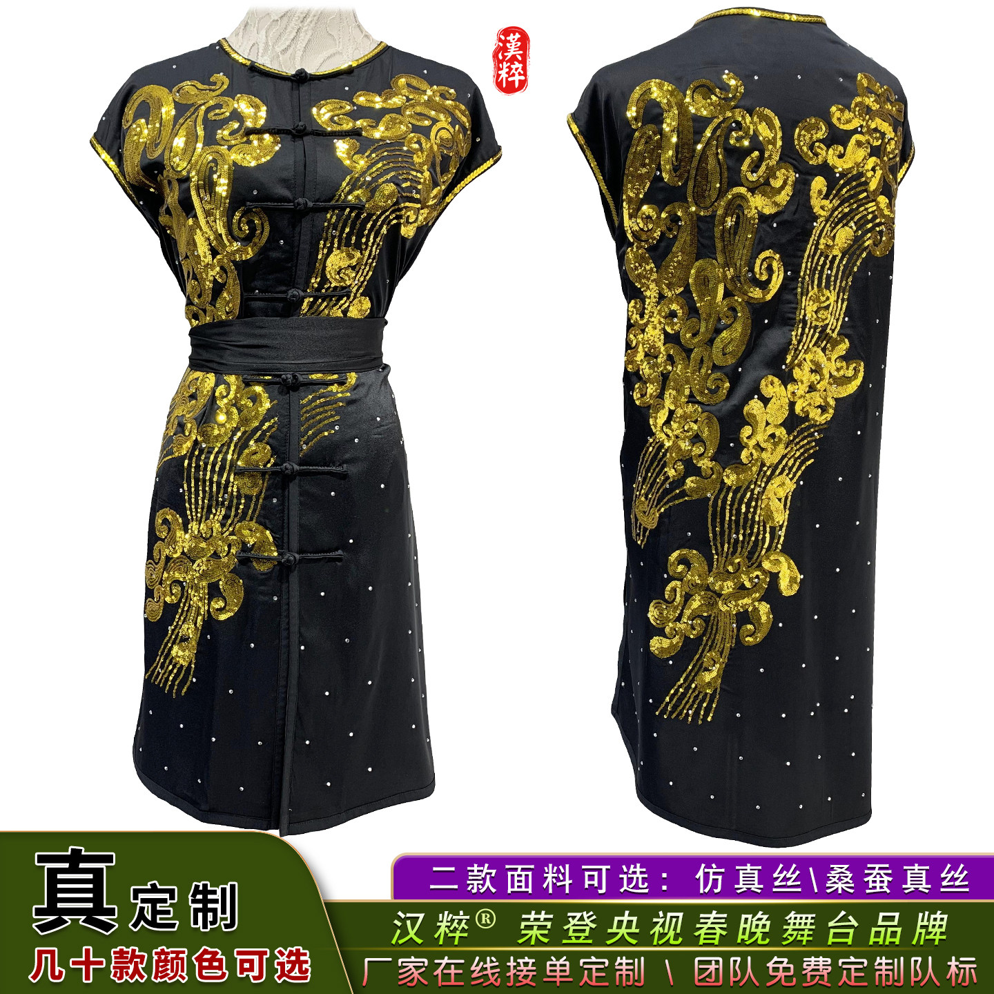 汉粹高端闪耀系列南拳男女武术服