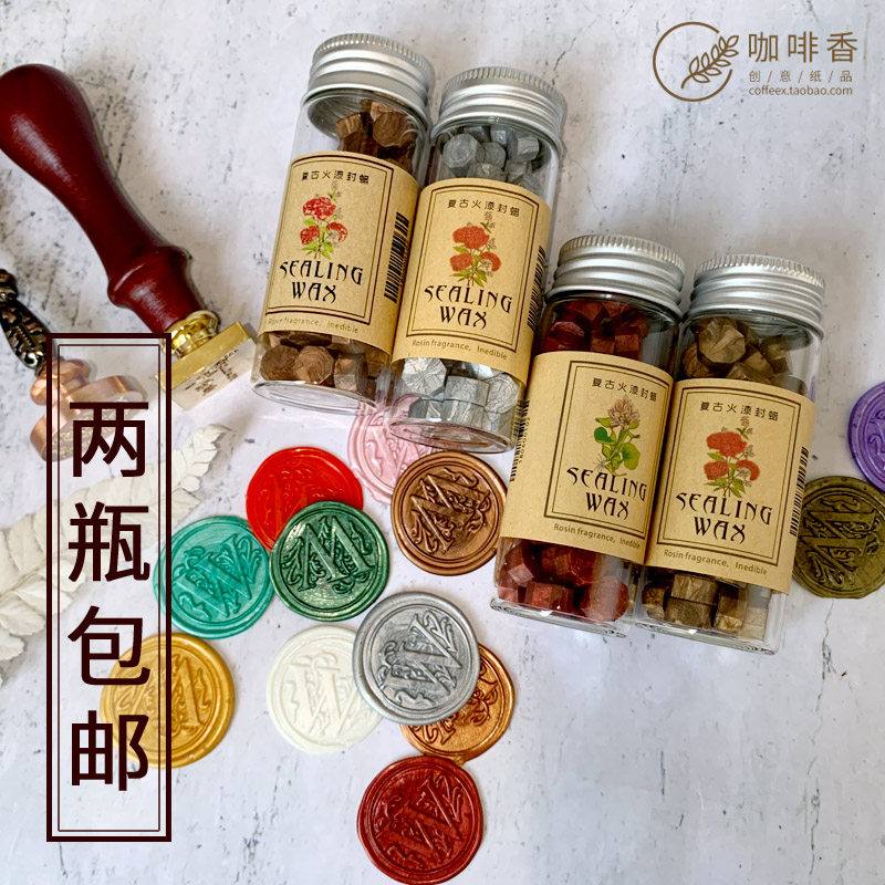 小瓶火漆蜡粒 欧式复古闪光瓶装八边形颗粒火漆印章封蜡 两瓶包邮